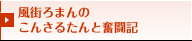 ���X��܂�̂��񂳂邽��ƕ����L